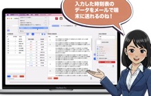 Mac application 自刻表づくり３